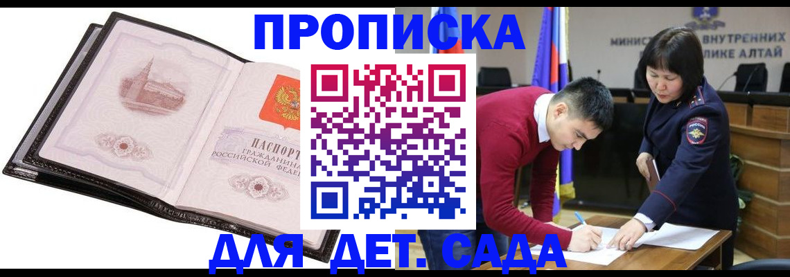 регистрация в Минеральных Водах